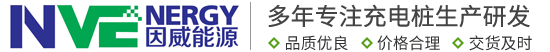 南京因威特新能源科技有限公司